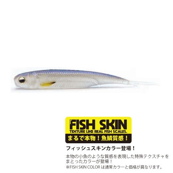 Raid Japan Worm Fish Roller 3inch Live Fish