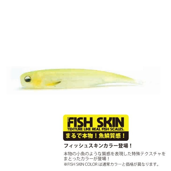 Raid Japan Worm Fish Roller 3inch Lively Chart