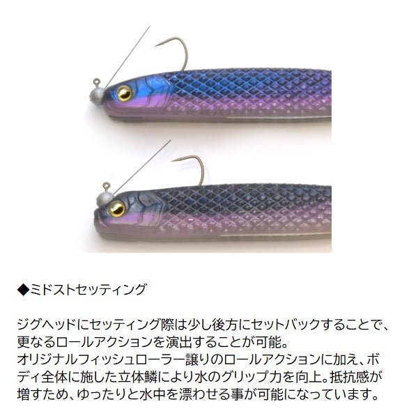 Raid Japan Super Fish Roller 5inch #102 Inakko