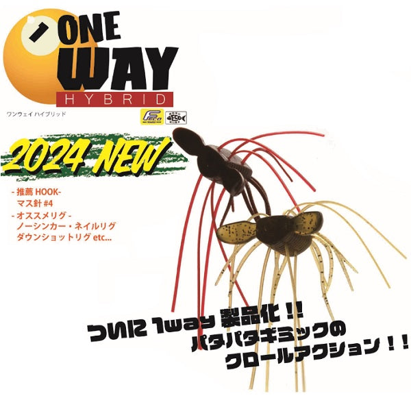 Raid Japan Worm 1WAY Hybrid 040.Ghost Shrimp