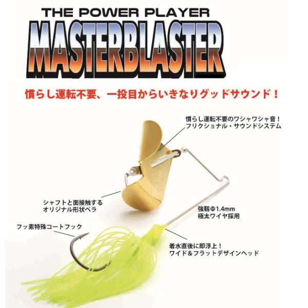 Raid Japan Master Blaster 011.Orange Punch