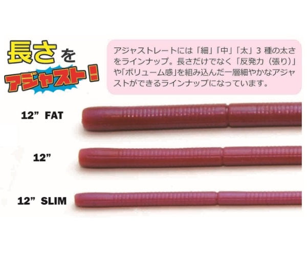 Raid Japan Worm Adjustraight 12inch Slim 056.Orange Punch