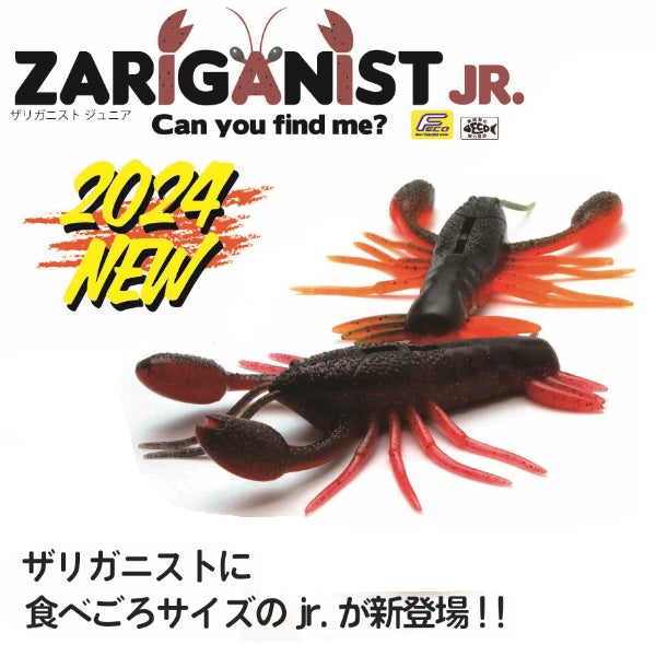 Raid Japan Worm Zariganist Jr. 036.Scuppernon