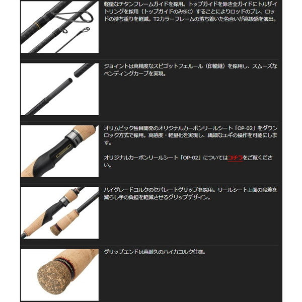 Olympic Eging Rod 25 Graphiteleader Super Calamaretti 25 GCALSS-862M-AT (Spinning 2 piece)