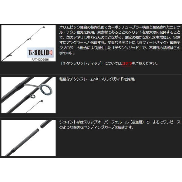 Olympic Graphiteleader Corto LImited GCORS-572UL-TS LImited (Spinning 2 piece)
