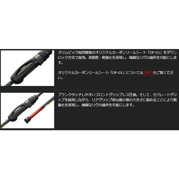 Olympic Graphiteleader Corto LImited GCORS-572UL-TS LImited (Spinning 2 piece)