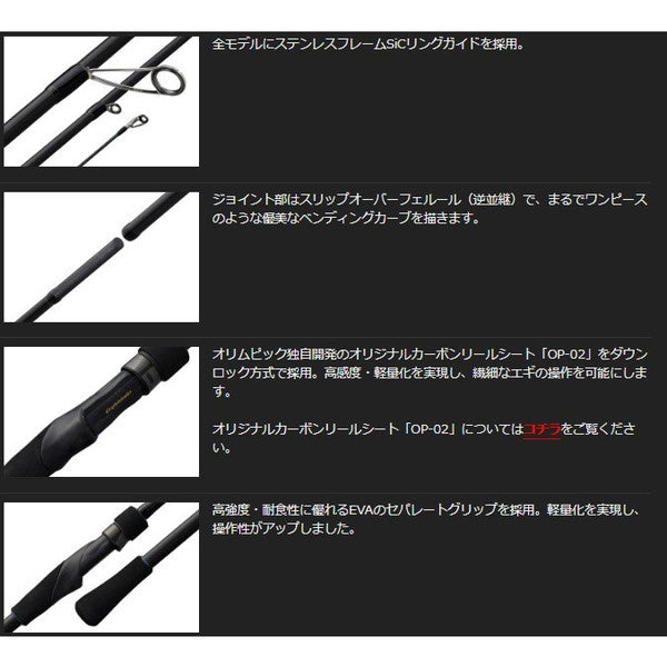 Olympic Eging Rod 26 Graphiteleader Calamaretti UX 26 GCALUS-862M (Spinning 2 piece)
