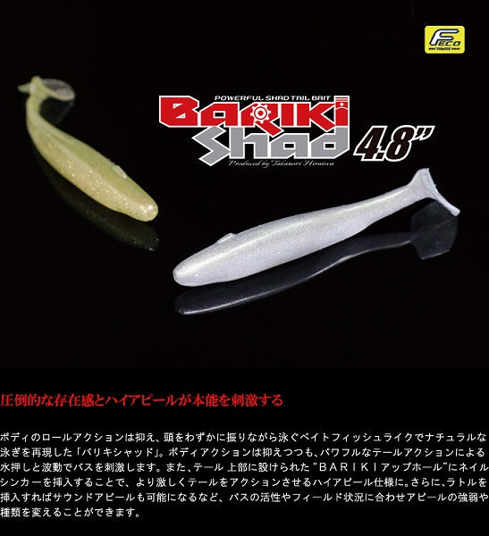 Gan Craft Bariki Shad 4.8inch #05 Pearl White