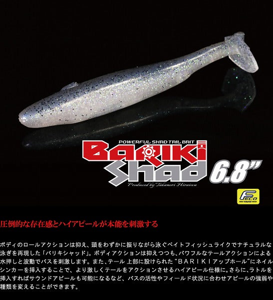 Gan Craft Bariki Shad 6.8inch #02 Green Pumpkin Shad