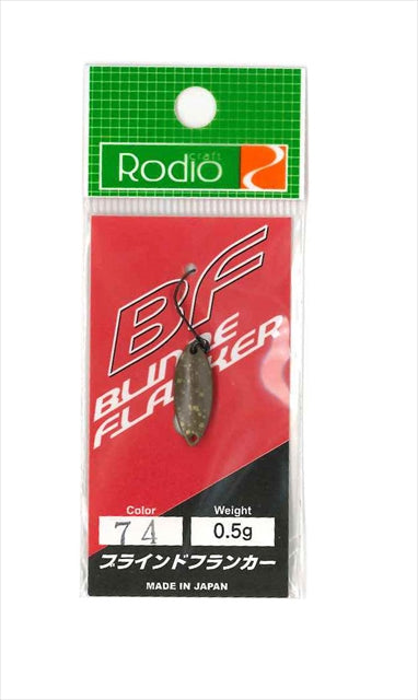 Rodio Craft Spoon Blinde Flanker 0.5g #74 Livestock Brown