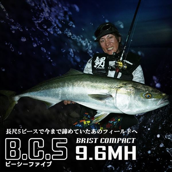 Fishman BC5 9.6MH (Baitcasting 5 piece)
