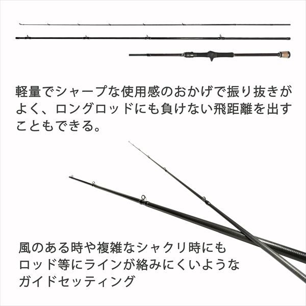 Fishman Eging Rod Beams calmer 8.6M (Baitcasting 3 piece)