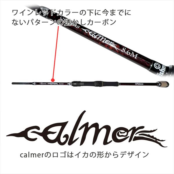 Fishman Eging Rod Beams calmer 8.6M (Baitcasting 3 piece)
