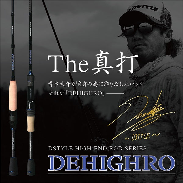 Dstyle Bass Rod Dehighro DHRC-70H Power Fishing Versatile (Baitcasting 1 Piece)