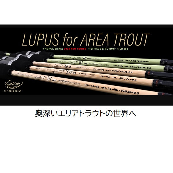 Yamaga Blanks Trout Rod Lupus Area 511RF (Spinning 2 Piece)