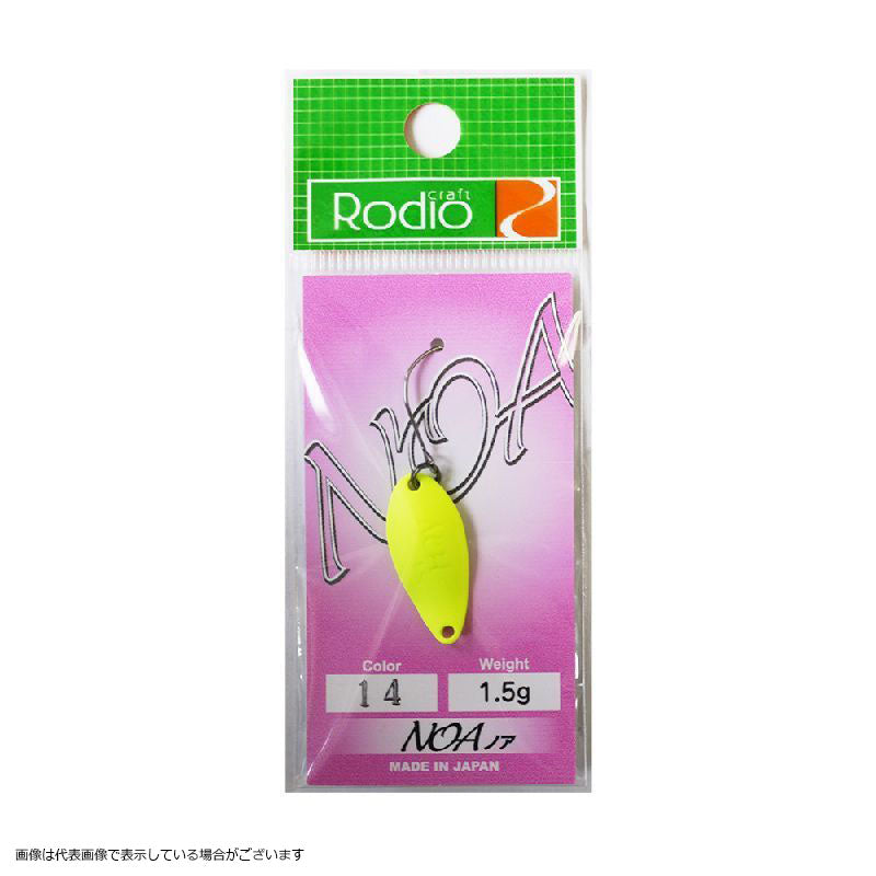 Rodio Craft Noa 1.5g #14 Fluorescent Yellow