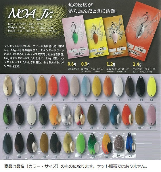 Rodio Craft Spoon Noa-Jr 0.9g #50 Mango/Matt Black