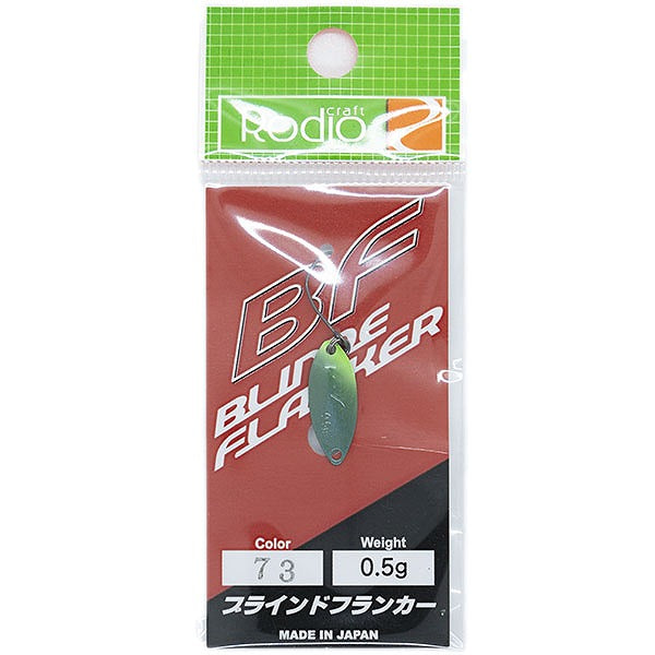 Rodio Craft Spoon Blinde Flanker 0.5g #73 K.F