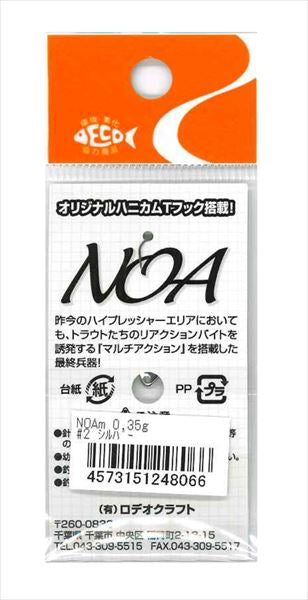 Rodio Craft Spoon Noa-M 0.35g #2 Silver