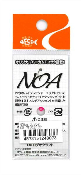 Rodio Craft Spoon Noa-M 0.35g #6 Fluorescent Pink