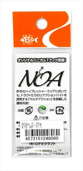 Rodio Craft Spoon Noa-M 0.35g #15 M Green