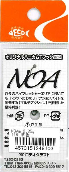 Rodio Craft Spoon Noa-M 0.35g #18 Grass color