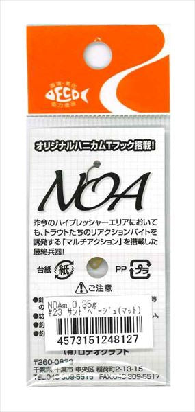 Rodio Craft Spoon Noa-M 0.35g #23 Sand Beige (matt)