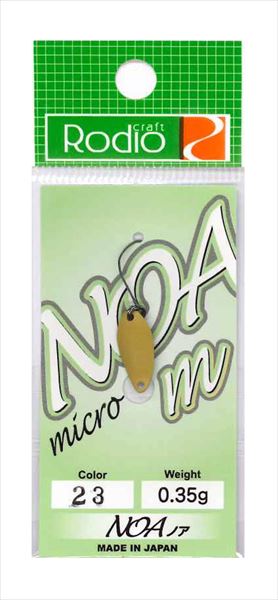 Rodio Craft Spoon Noa-M 0.35g #23 Sand Beige (matt)