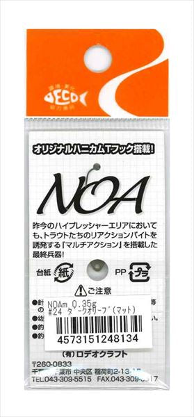 Rodio Craft Spoon Noa-M 0.35g #24 Dark Olive (matt)