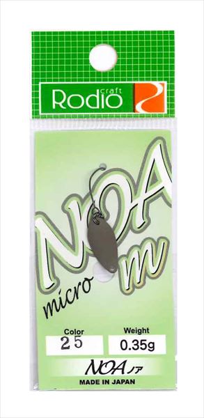 Rodio Craft Spoon Noa-M 0.35g #25 Milk cocoa (matt)