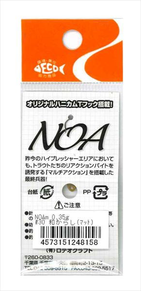 Rodio Craft Spoon Noa-M 0.35g #30 Japanese Mustard (matt)