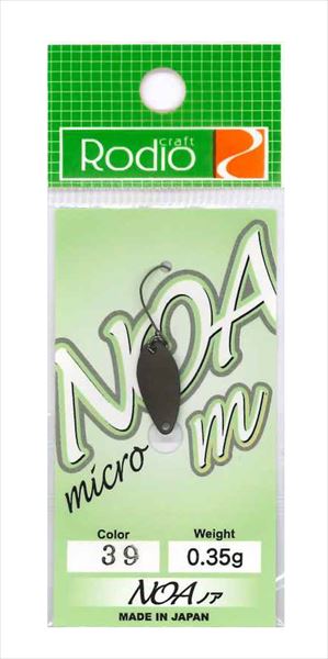 Rodio Craft Spoon Noa-M 0.35g #39 Matt Chocolate