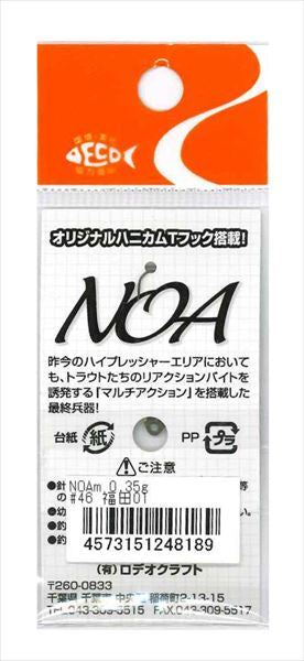 Rodio Craft Spoon Noa-M 0.35g #46 Fukuda 01