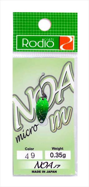 Rodio Craft Spoon Noa-M 0.35g #49 Cucumber/White