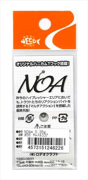 Rodio Craft Spoon Noa-M 0.35g #56 Camel Cocoa