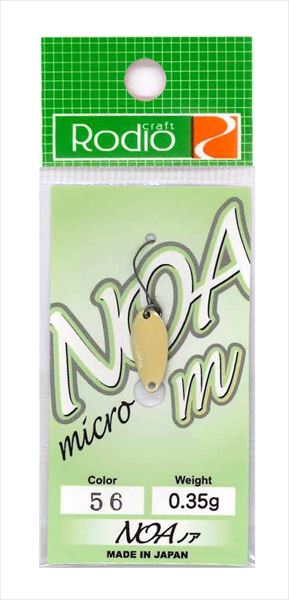 Rodio Craft Spoon Noa-M 0.35g #56 Camel Cocoa