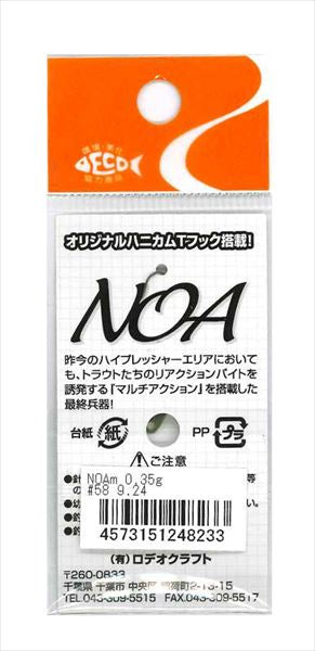 Rodio Craft Spoon Noa-M 0.35g #58 9.24