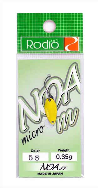 Rodio Craft Spoon Noa-M 0.35g #58 9.24