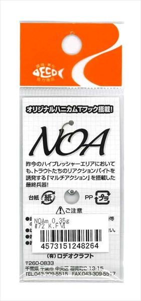 Rodio Craft Spoon Noa-M 0.35g #72 K.F 4