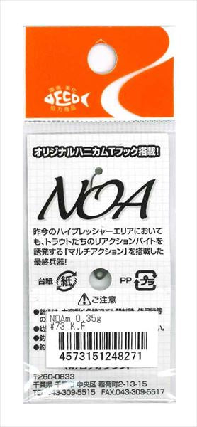 Rodio Craft Spoon Noa-M 0.35g #73 K.F