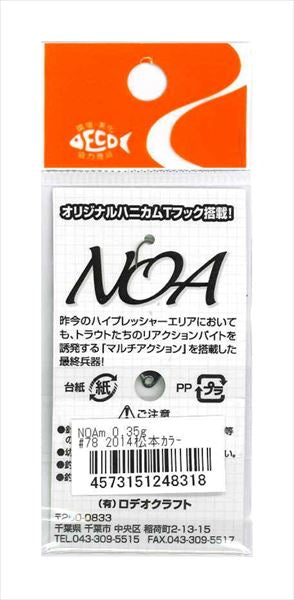 Rodio Craft Spoon Noa-M 0.35g #78 2014 Matsumoto color