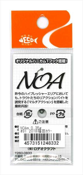 Rodio Craft Spoon Noa-M 0.35g #81 2018 Fukuda color