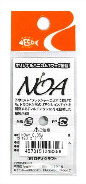 Rodio Craft Spoon Noa-M 0.35g #90 Goburan