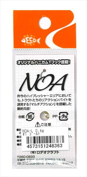 Rodio Craft Spoon Noa-L 0.4g #1 Gold