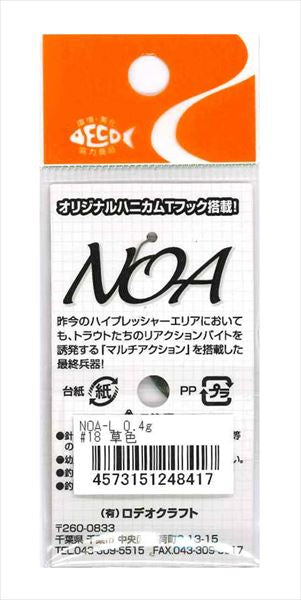 Rodio Craft Spoon Noa-L 0.4g #18 Grass color