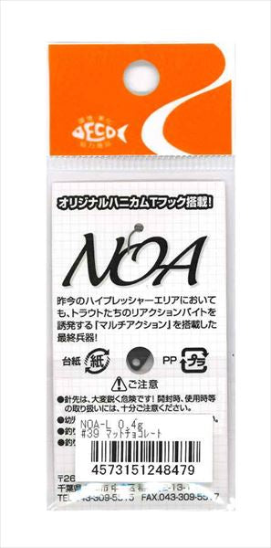 Rodio Craft Spoon Noa-L 0.4g #39 Matt Chocolate