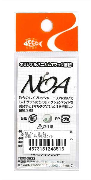 Rodio Craft Spoon Noa-L 0.4g #49 Cucumber/White