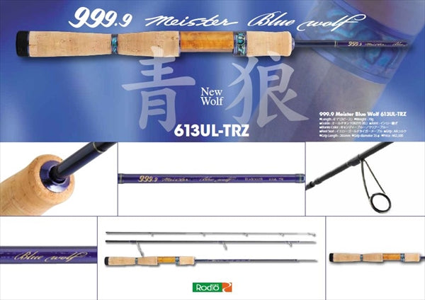 Rodio Craft Trout Rod 999.9 Meister Blue Wolf 613UL-TRZ (Spinning 3 Piece)