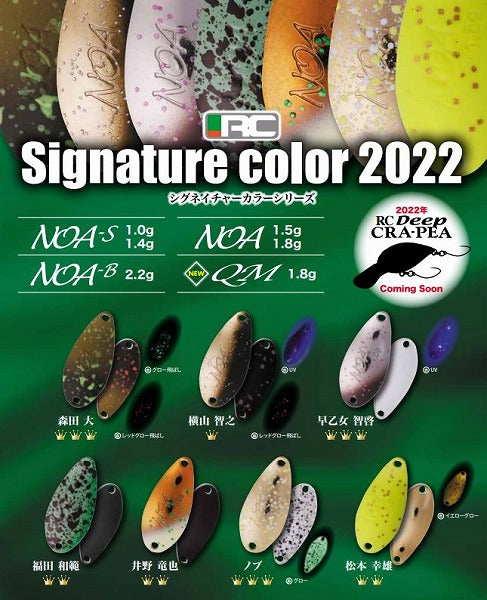 Rodio Craft Spoon Noa-S 1.0g 2022 Yokoyama Color