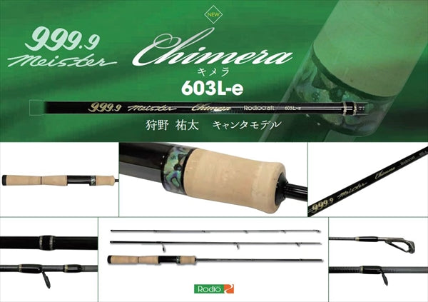 Rodio Craft Trout Rod 999.9 Meister Chimera 603L-e (Spinning 3 Piece)